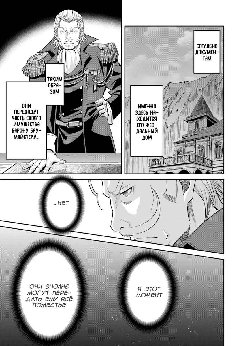 Chapter 42 - Page 7