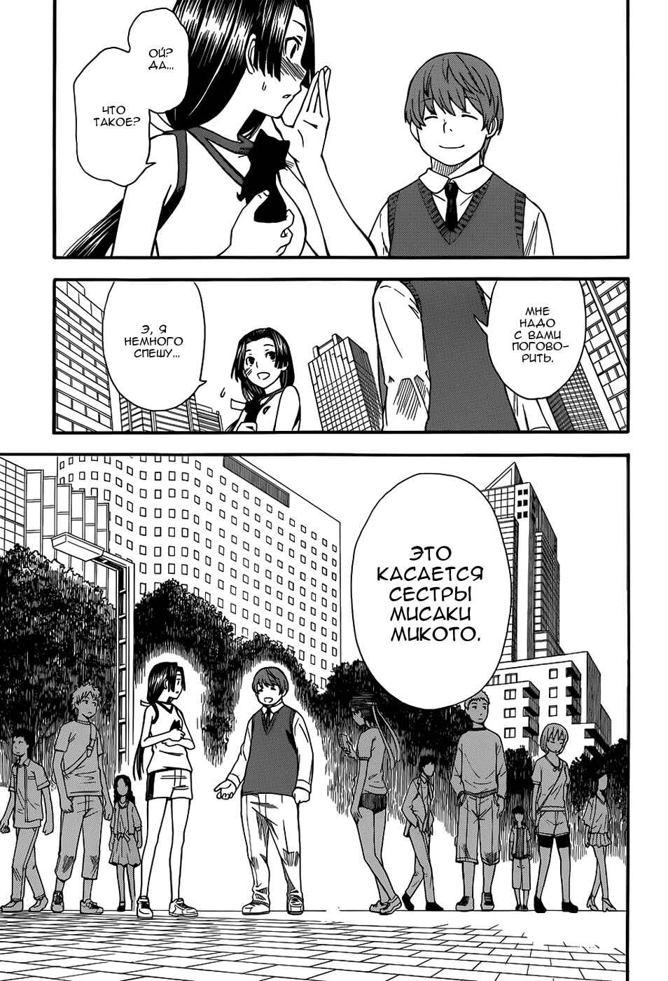 Chapter 50 - Page 10