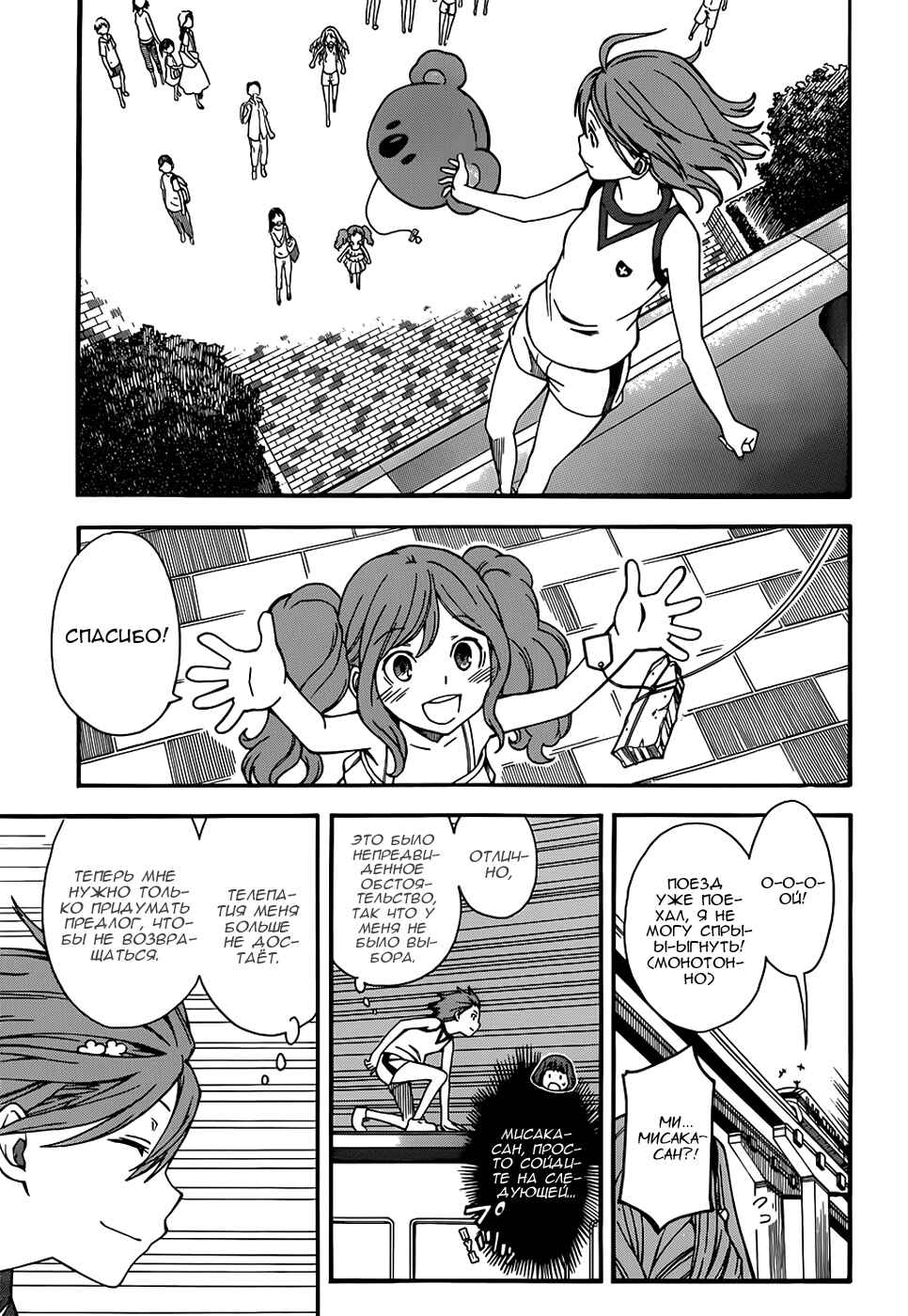 Chapter 50 - Page 18