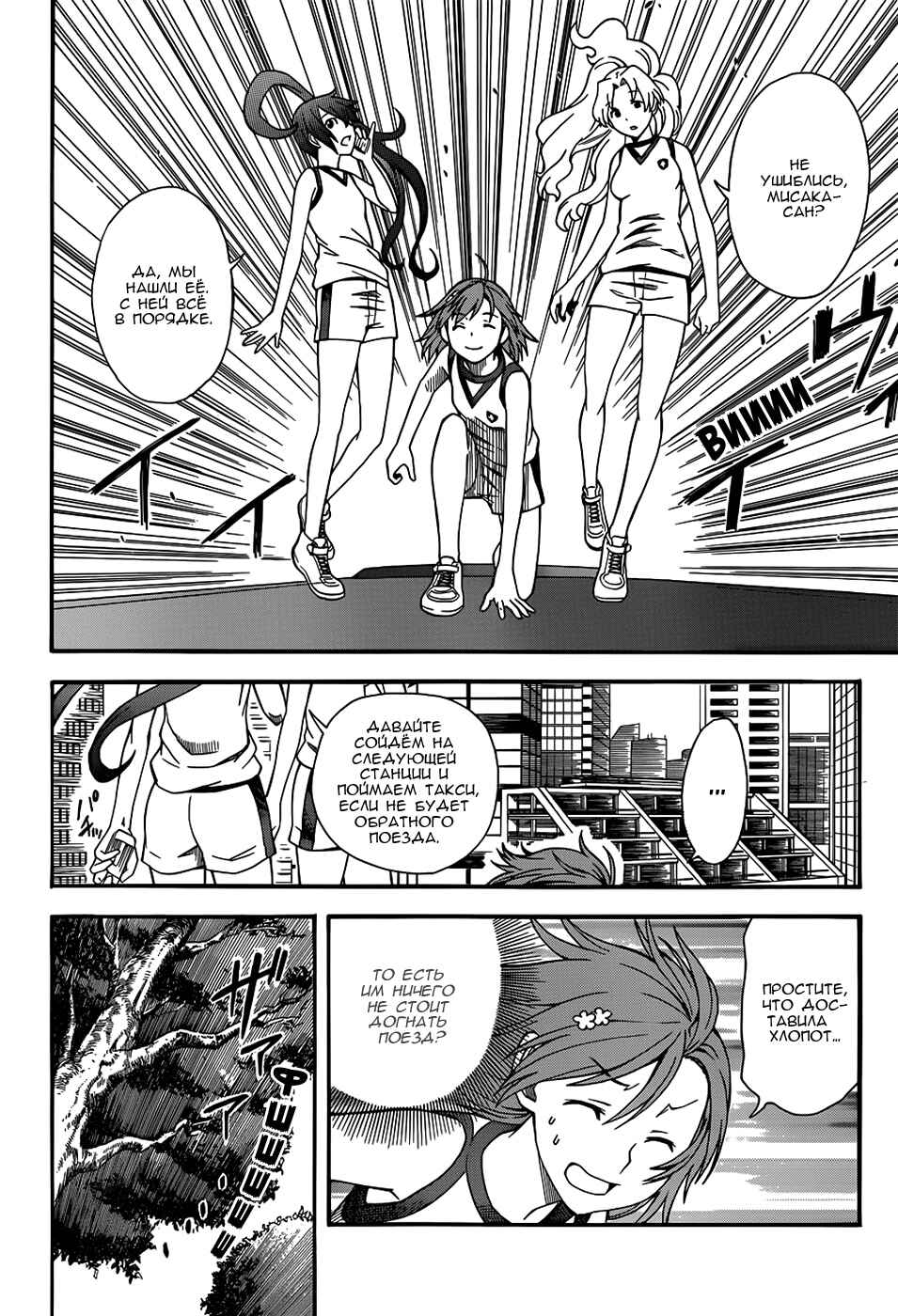 Chapter 50 - Page 19