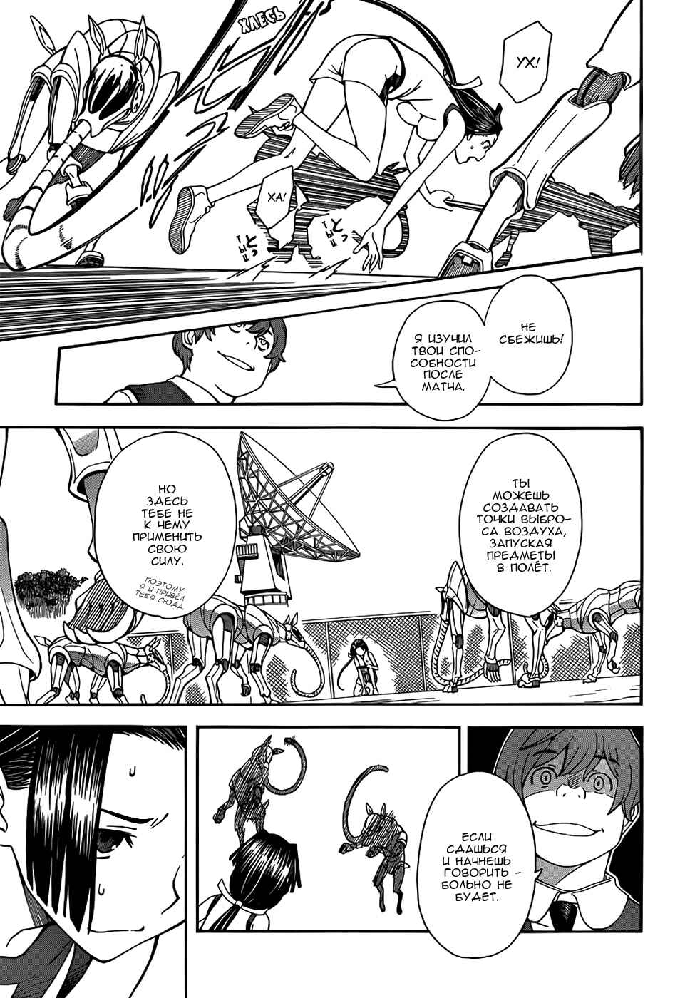 Chapter 50 - Page 20