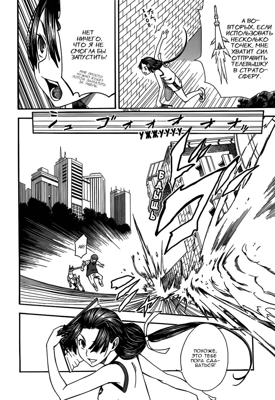 Chapter 50 - Page 23