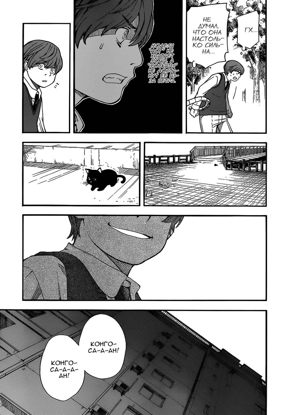 Chapter 50 - Page 24
