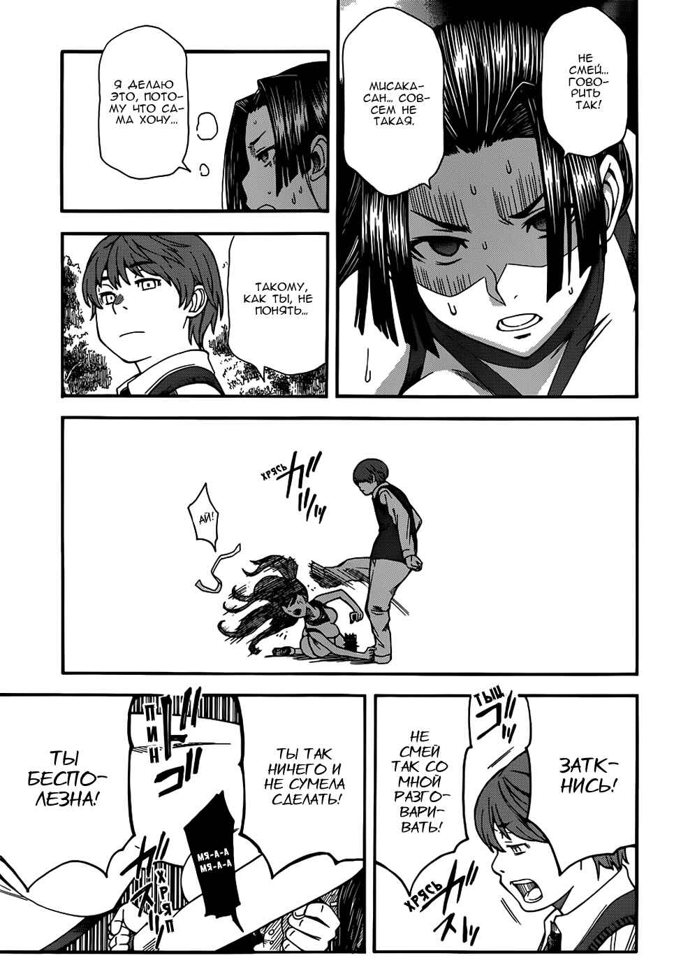 Chapter 50 - Page 28