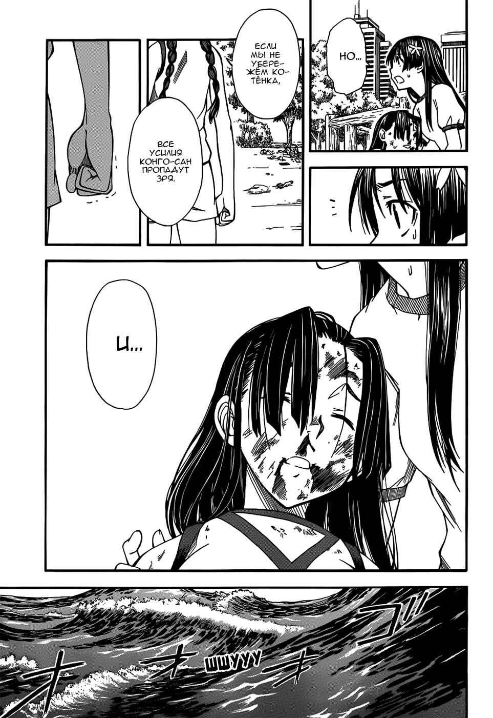 Chapter 50 - Page 32
