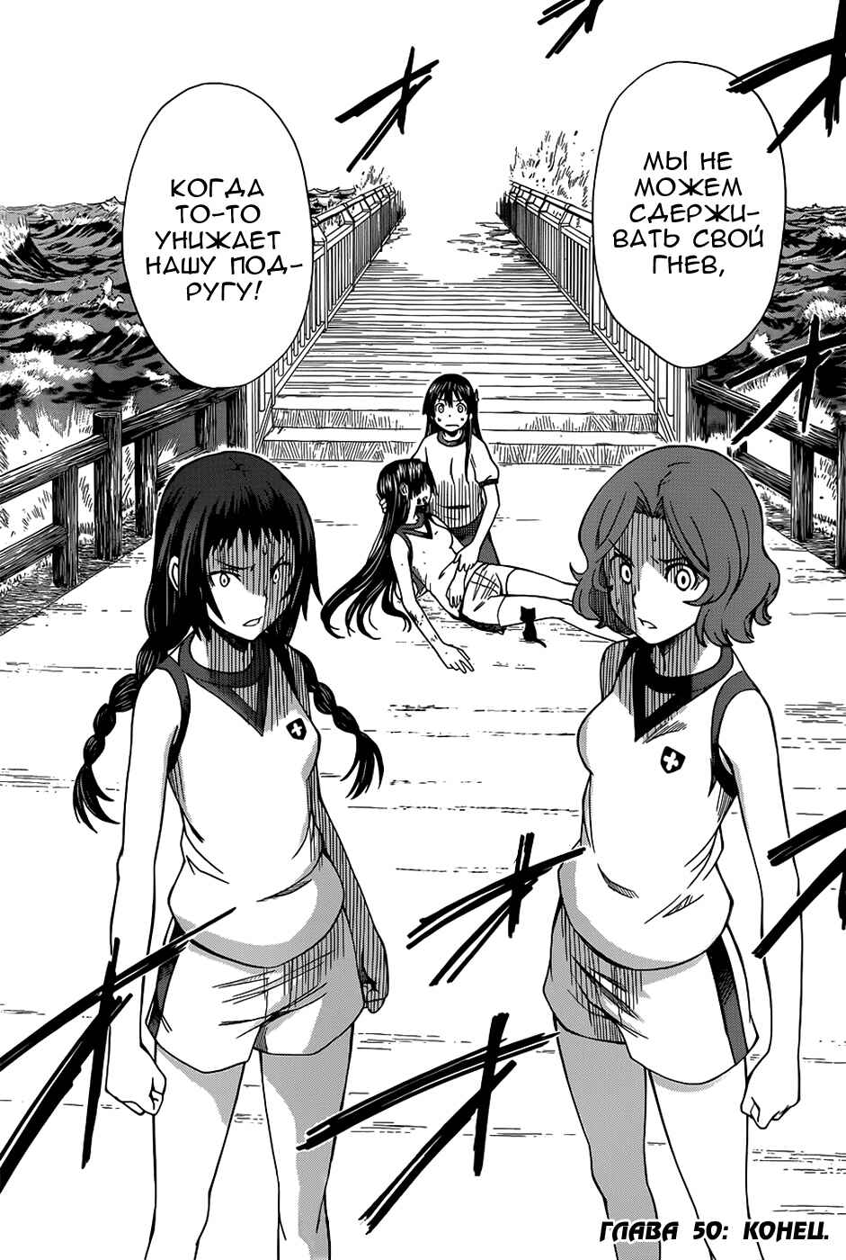 Chapter 50 - Page 33