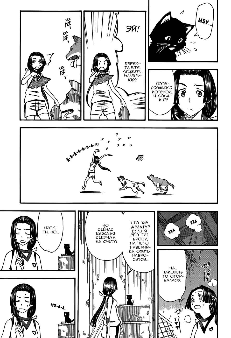 Chapter 50 - Page 4