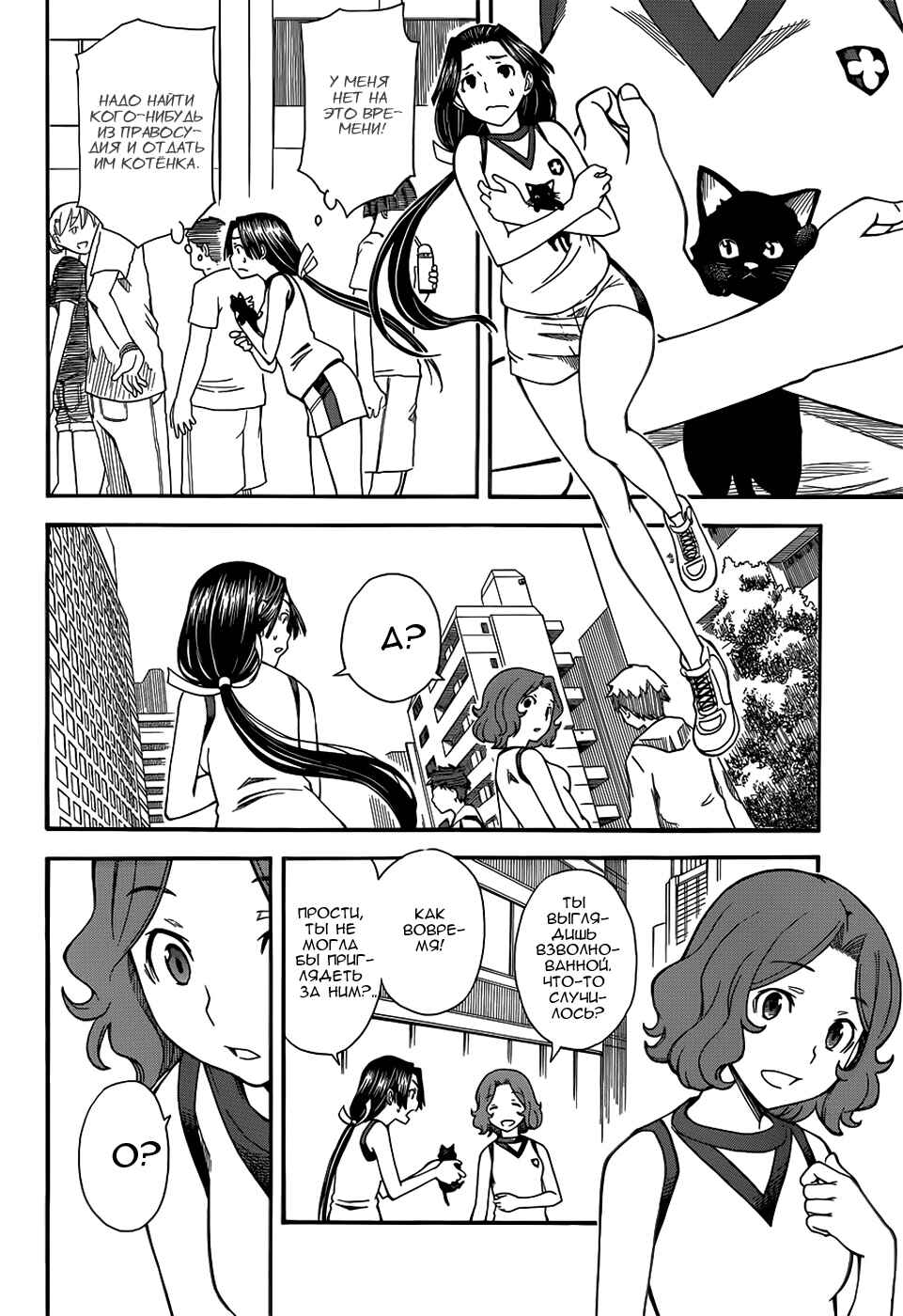 Chapter 50 - Page 5