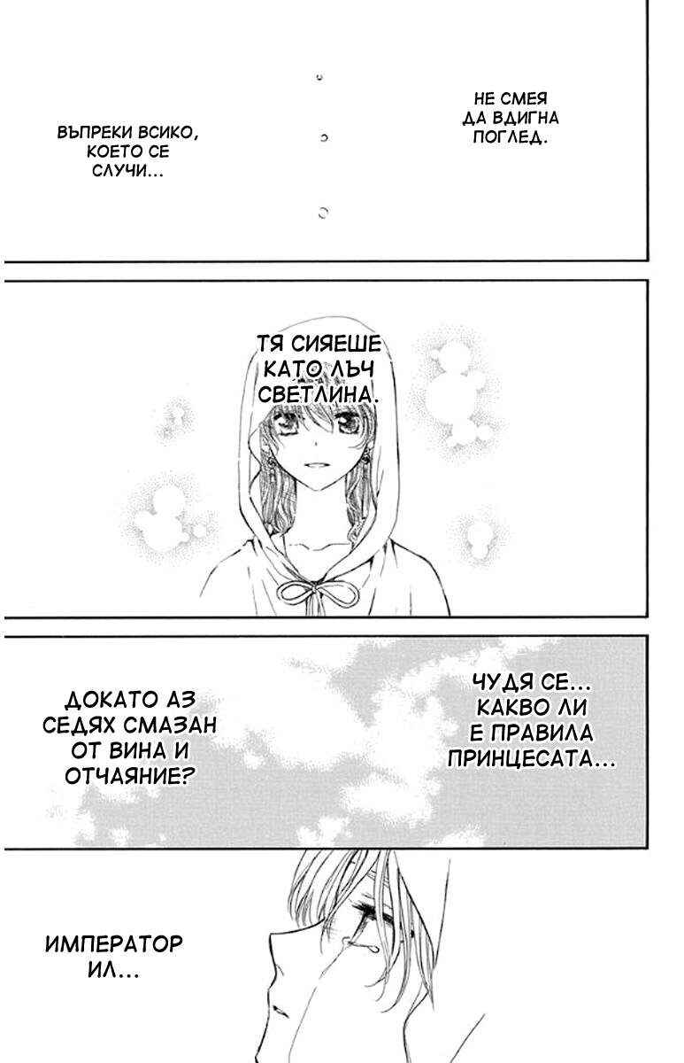 Chapter 136 - Page 20