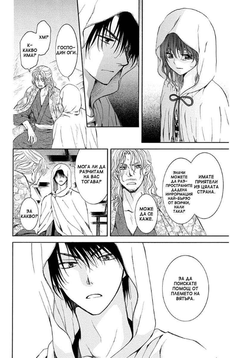 Chapter 136 - Page 25