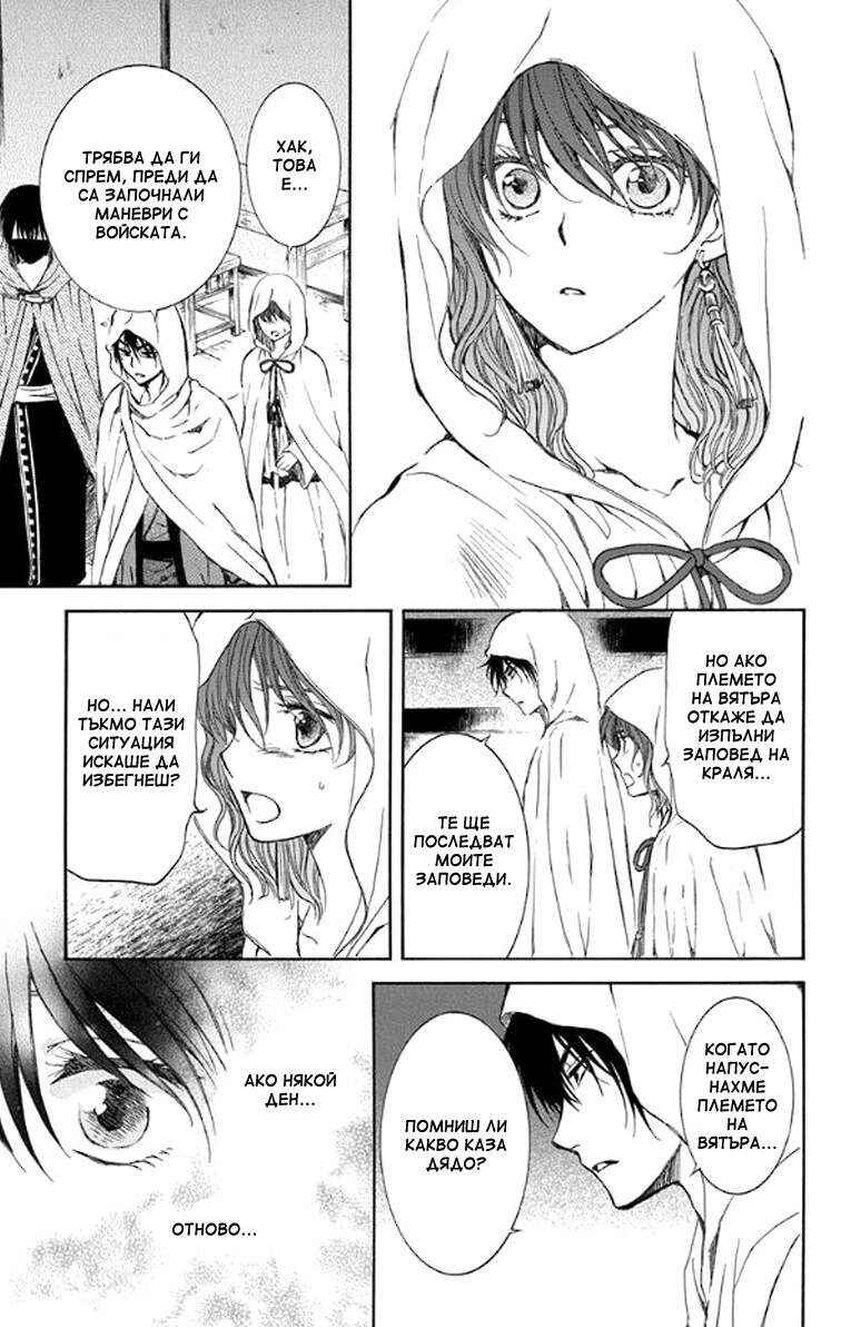 Chapter 136 - Page 26