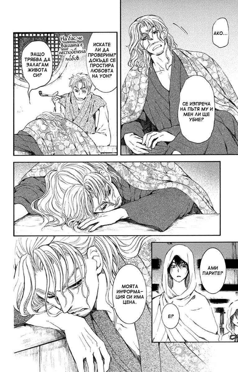 Chapter 136 - Page 29