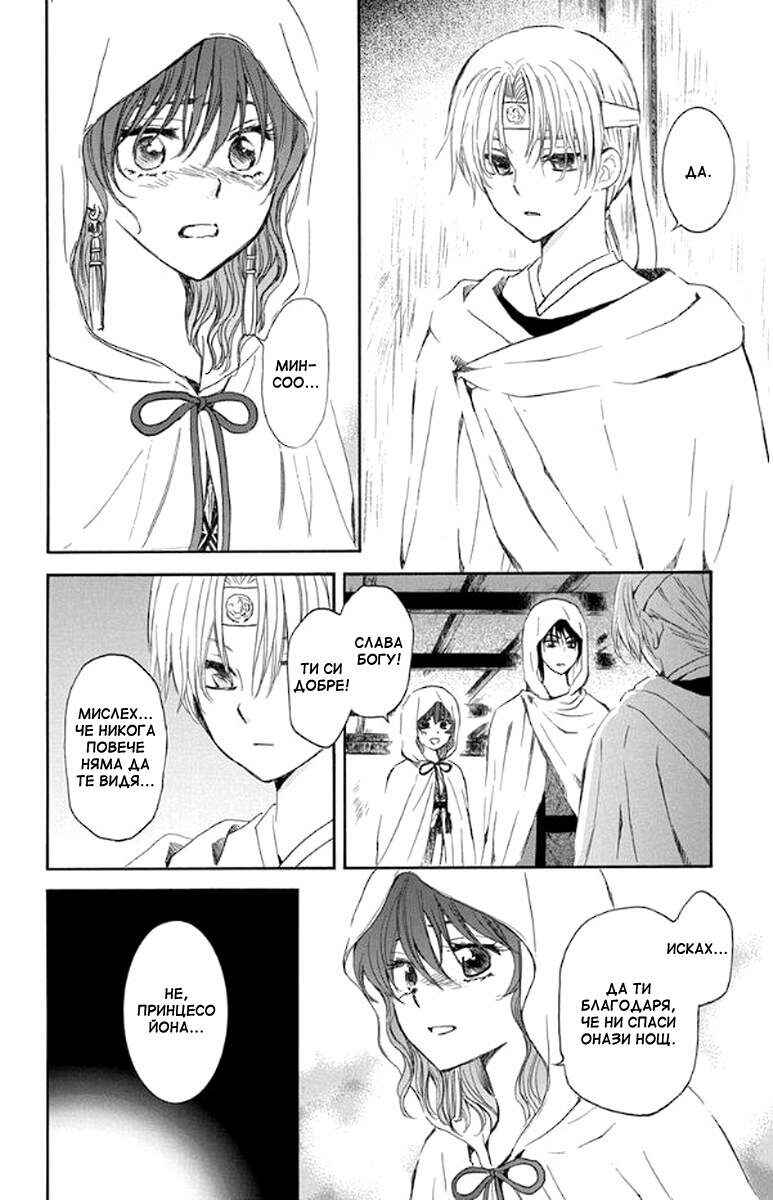 Chapter 136 - Page 5