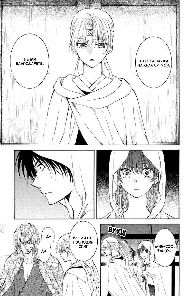 Chapter 136 - Page 6