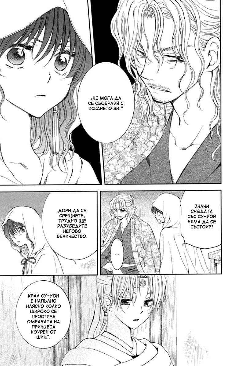 Chapter 136 - Page 8