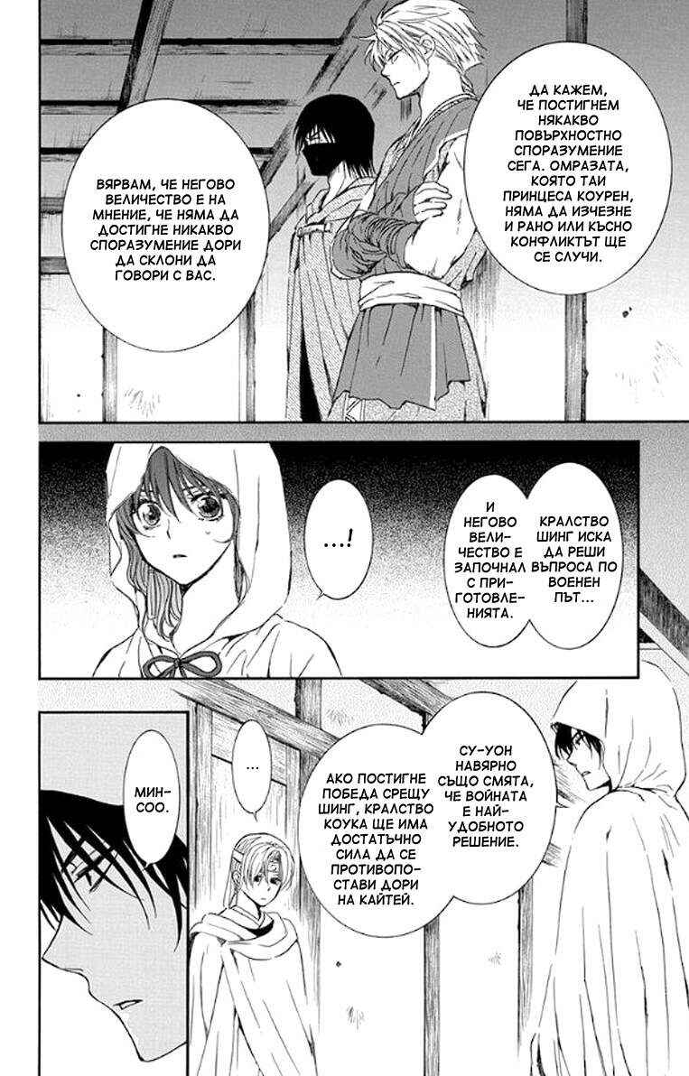 Chapter 136 - Page 9