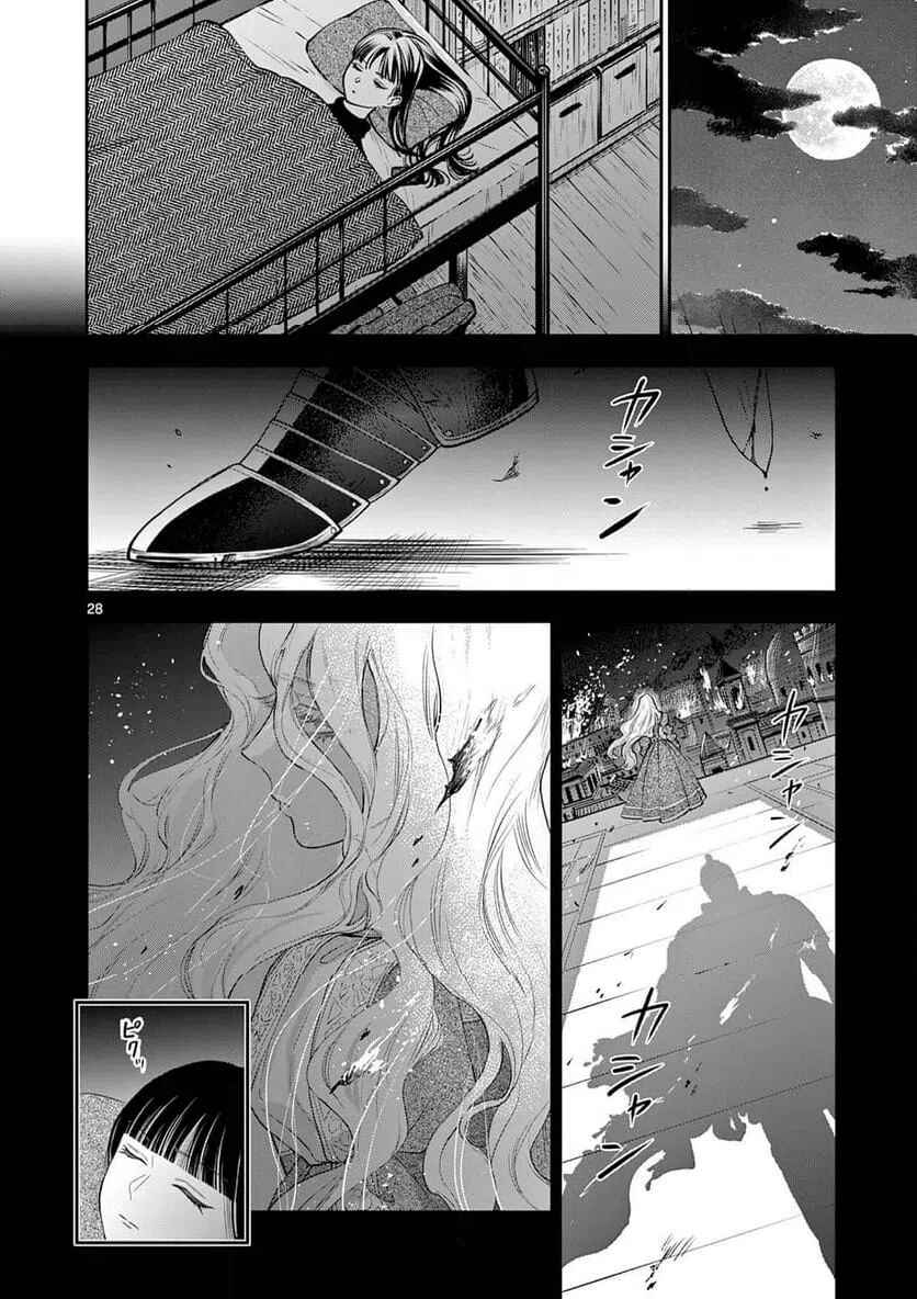 Chapter 10 - Page 28