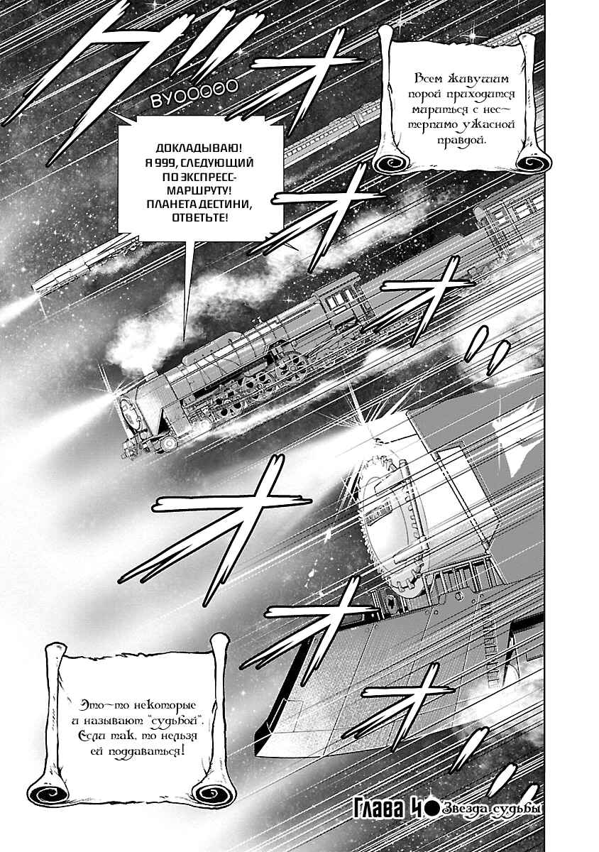 Chapter 4 - Page 1