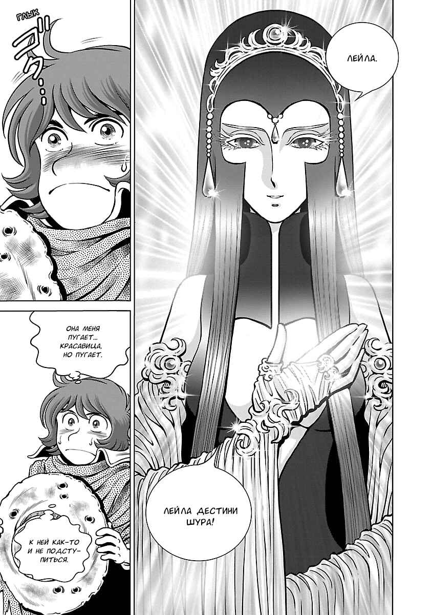 Chapter 4 - Page 10