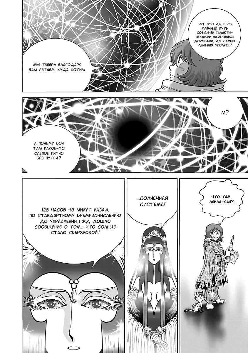 Chapter 4 - Page 12