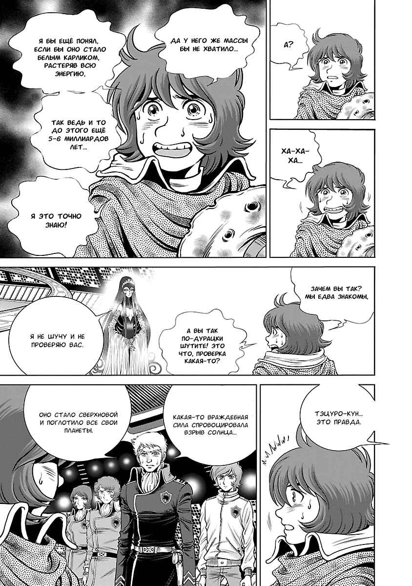 Chapter 4 - Page 13
