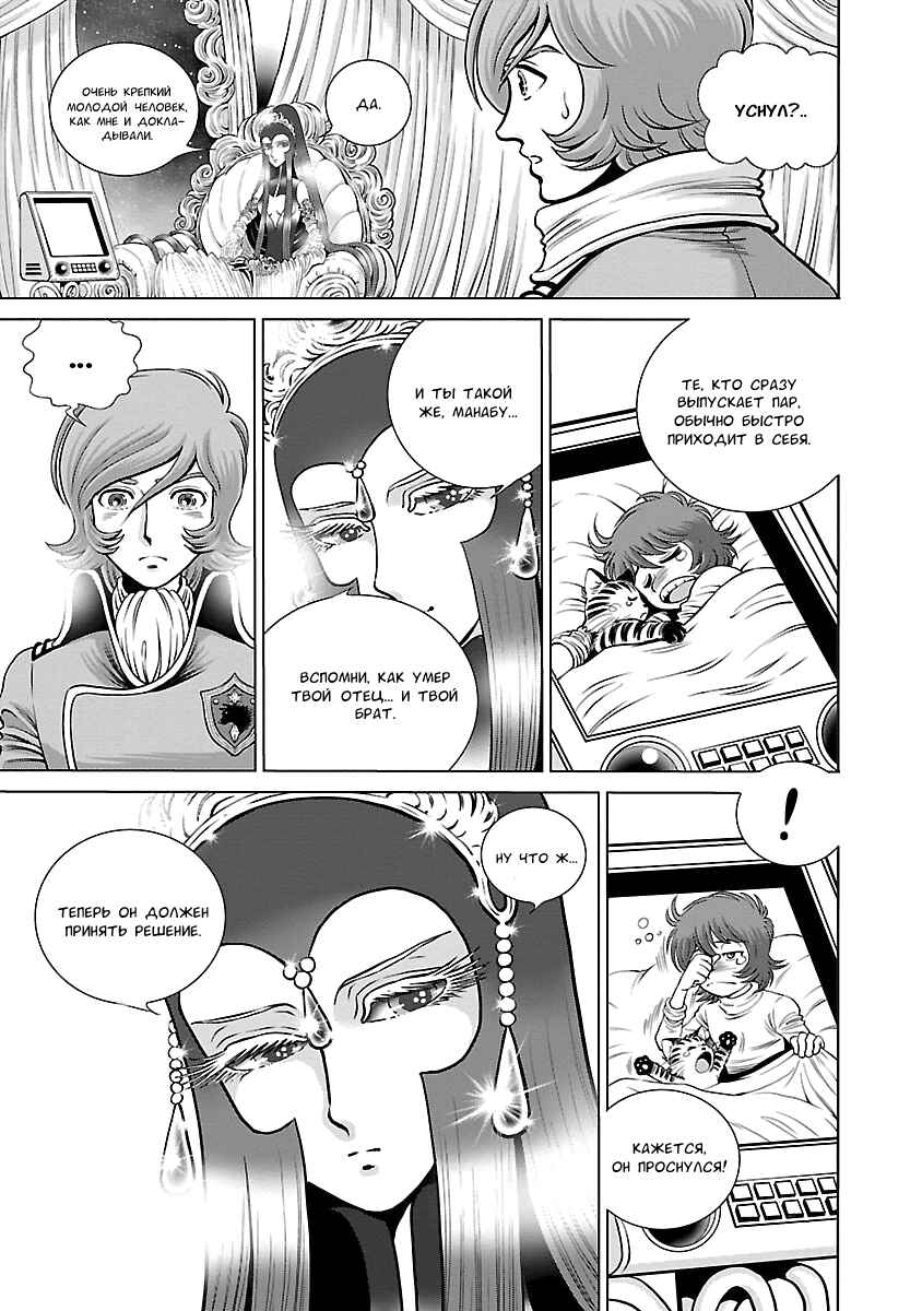 Chapter 4 - Page 18