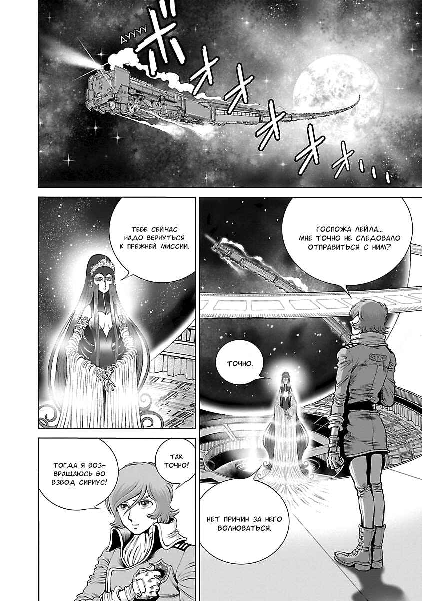 Chapter 4 - Page 23