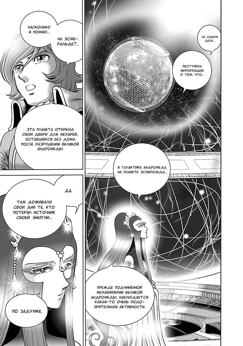 Chapter 4 - Page 24