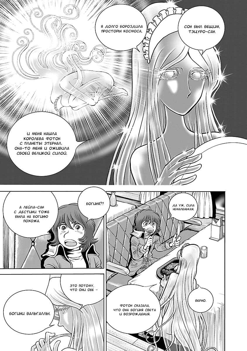 Chapter 4 - Page 28