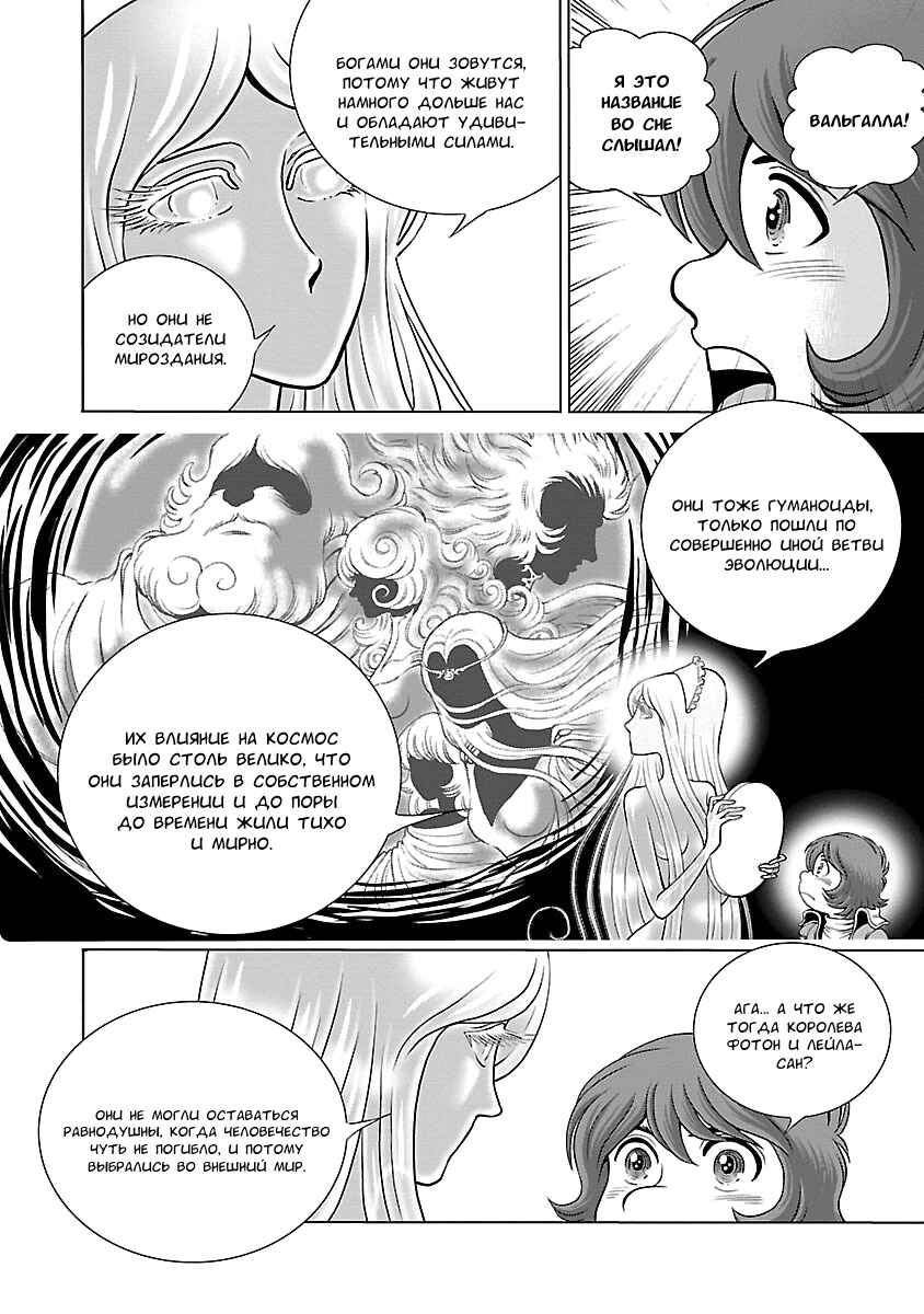 Chapter 4 - Page 29