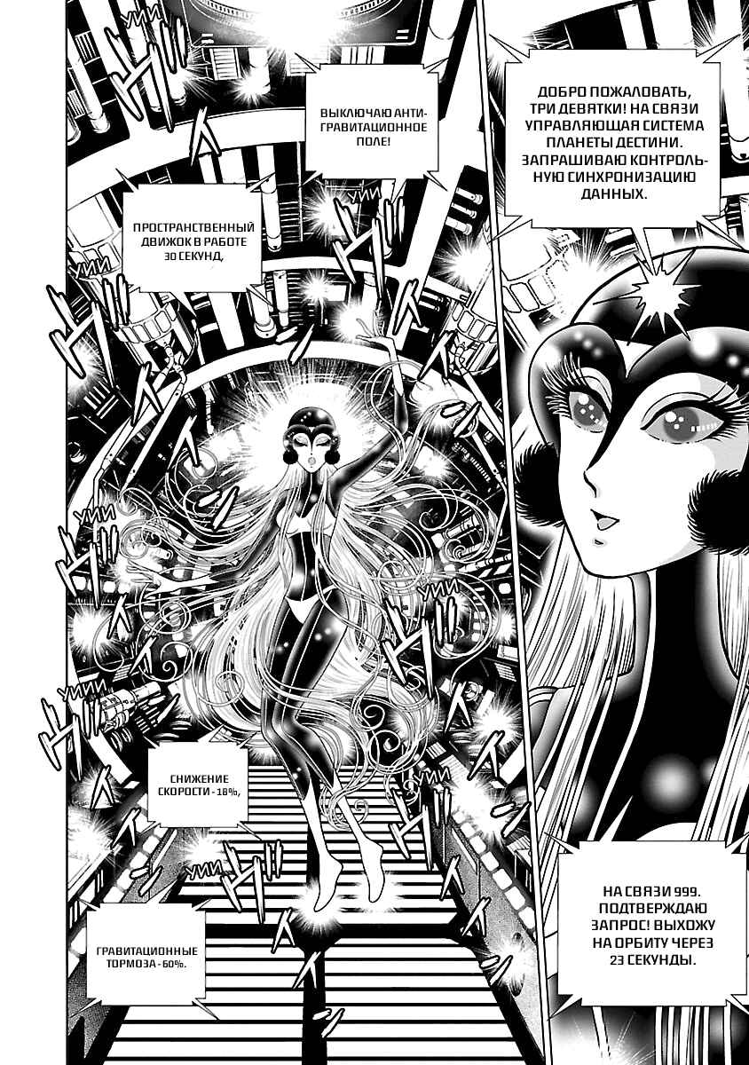 Chapter 4 - Page 3
