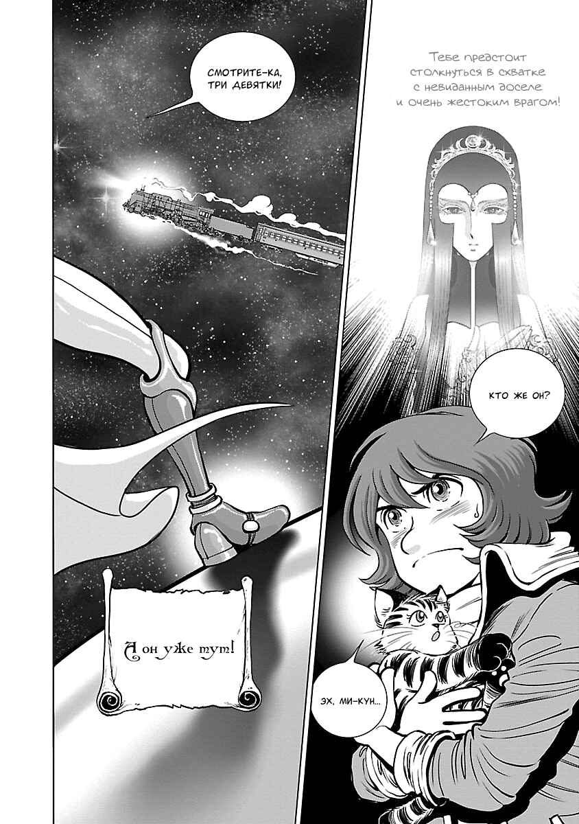 Chapter 4 - Page 33