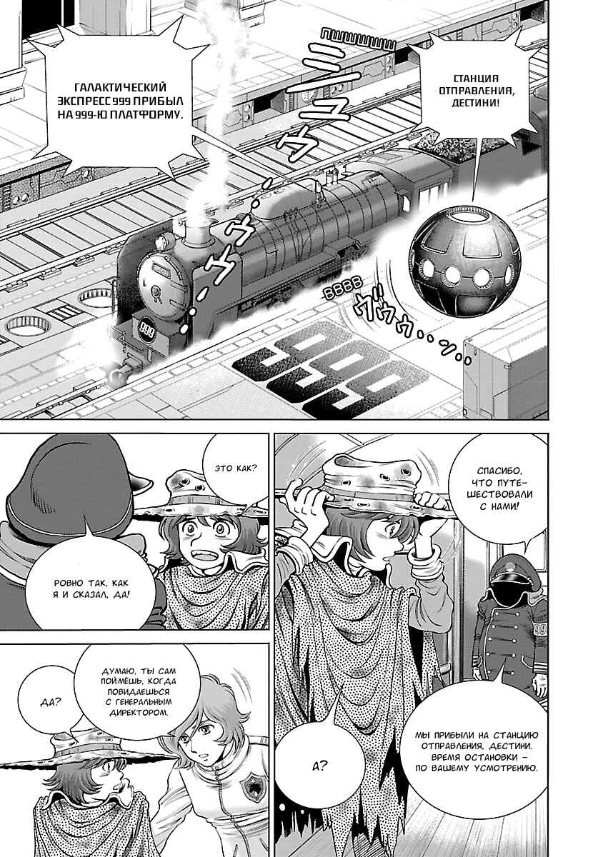 Chapter 4 - Page 6