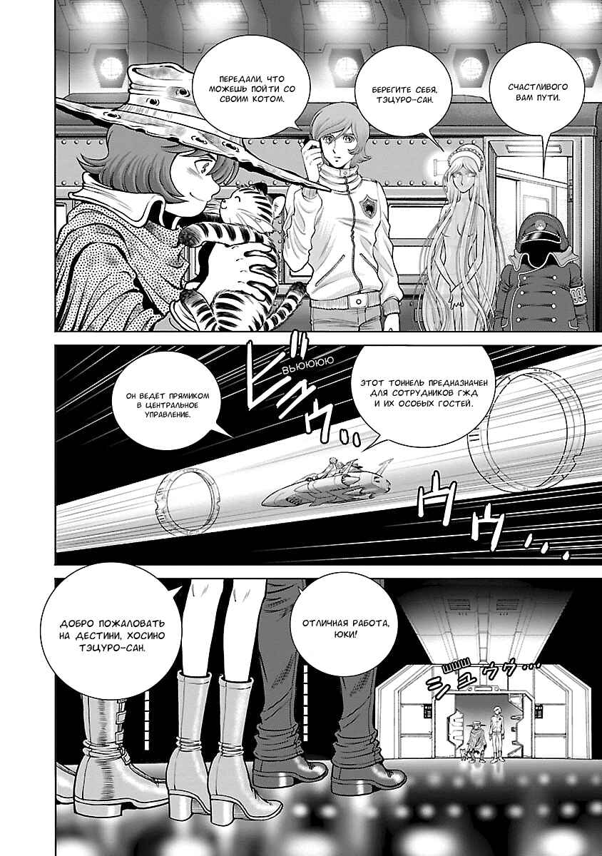 Chapter 4 - Page 7