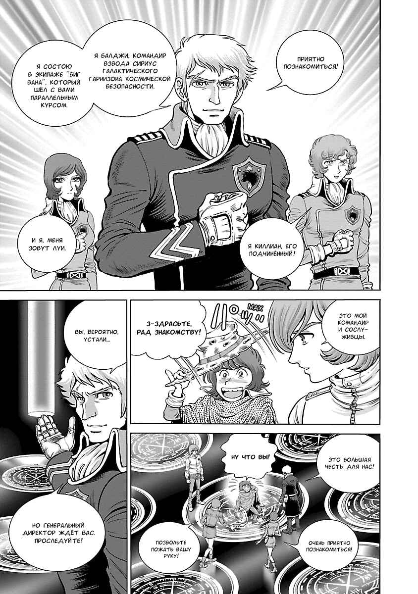 Chapter 4 - Page 8