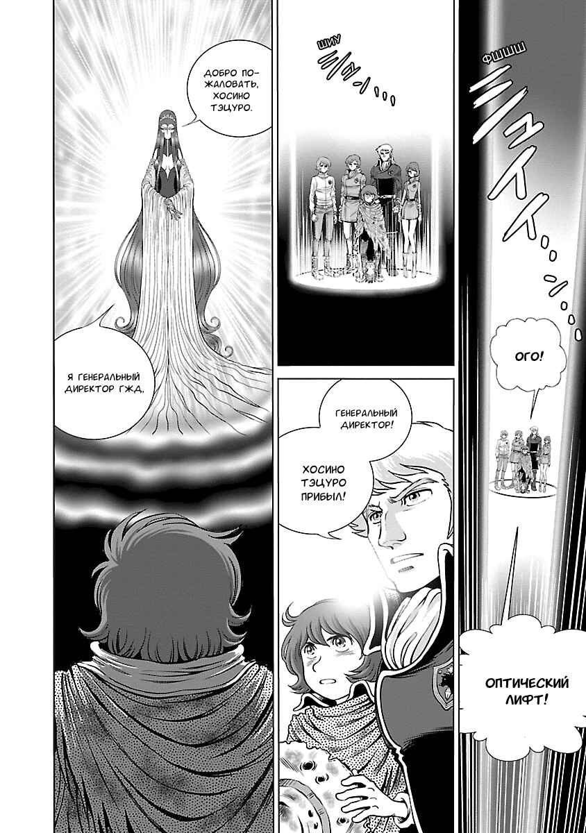 Chapter 4 - Page 9
