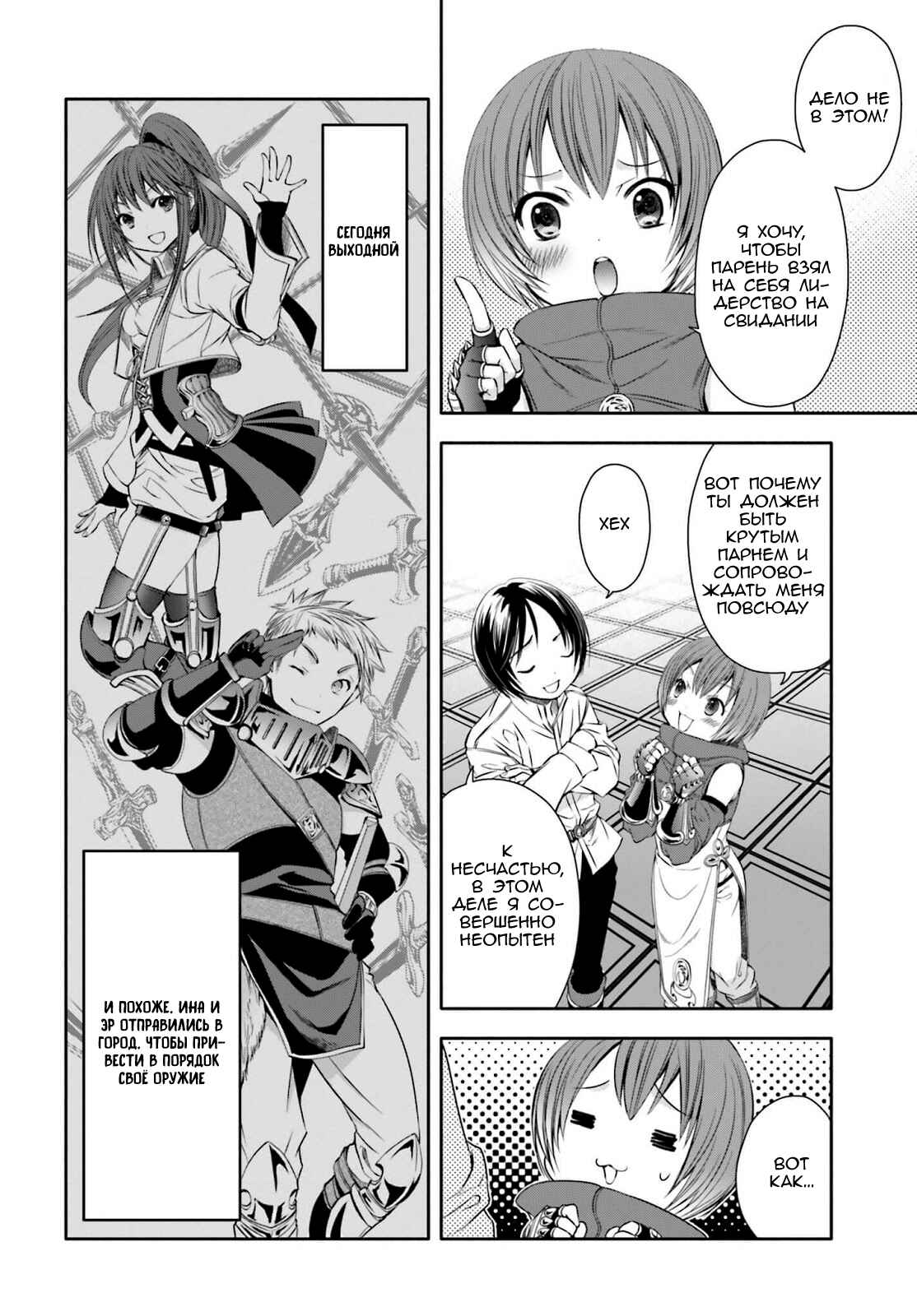 Chapter 7 - Page 2