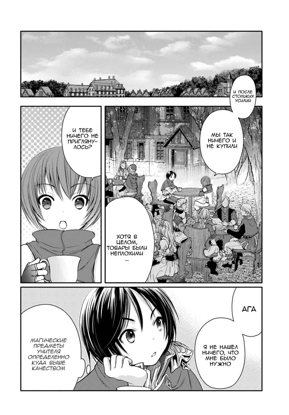Chapter 7 - Page 5