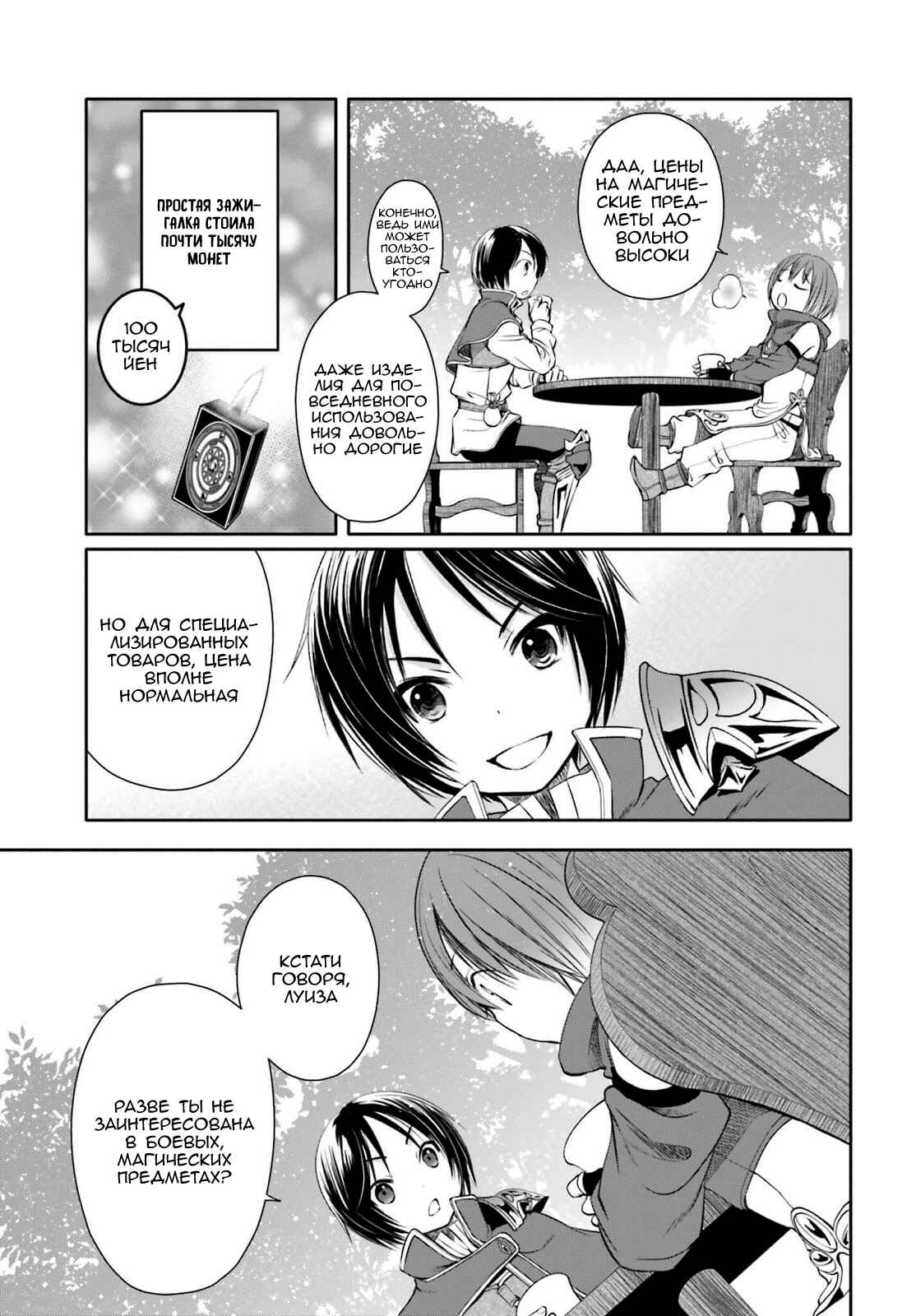 Chapter 7 - Page 6