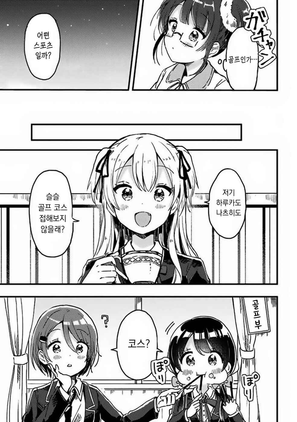 Chapter 4 - Page 4