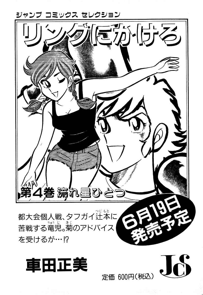 Chapter 26.3 - Page 34