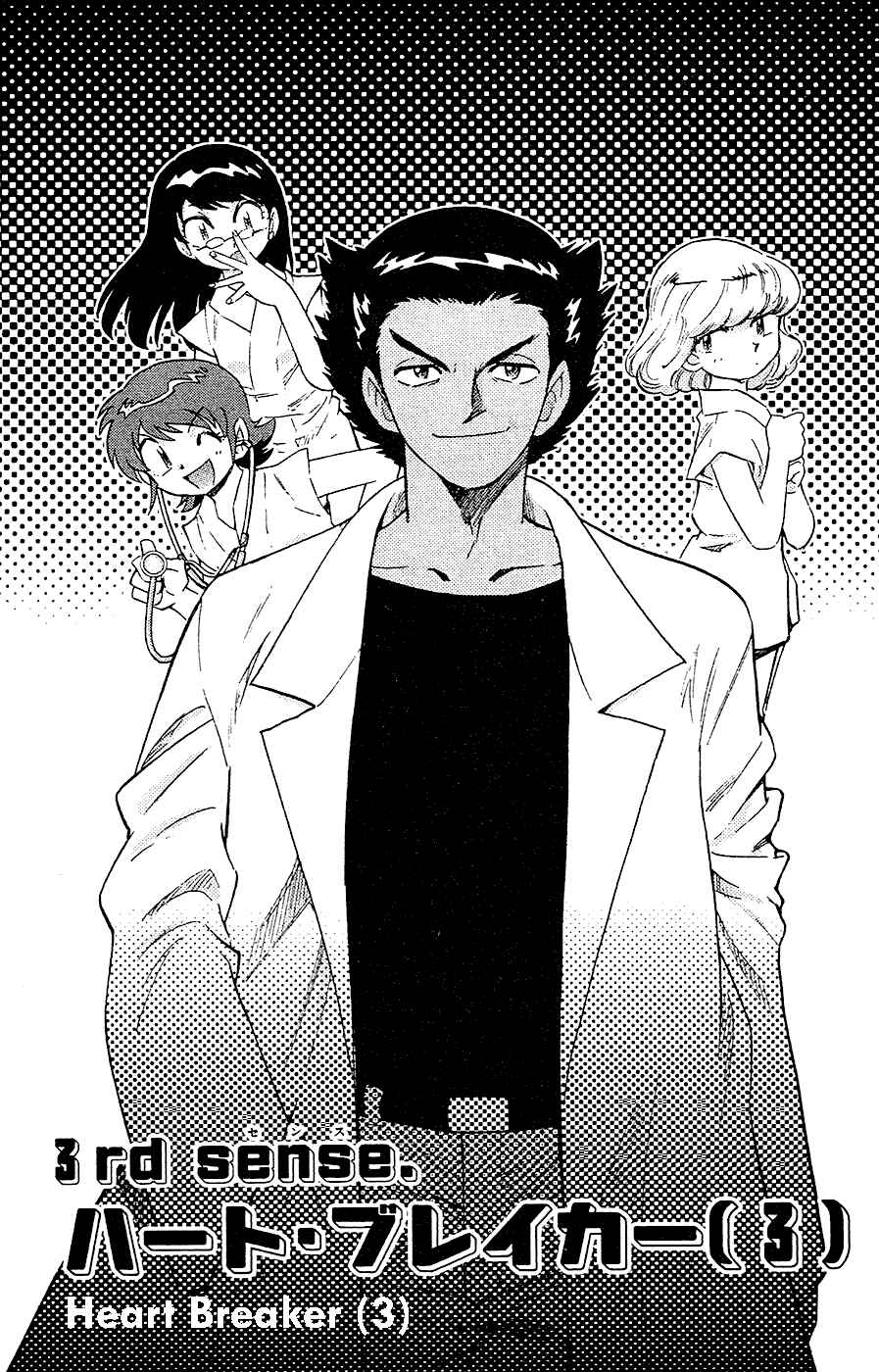 Chapter 21 - Page 1