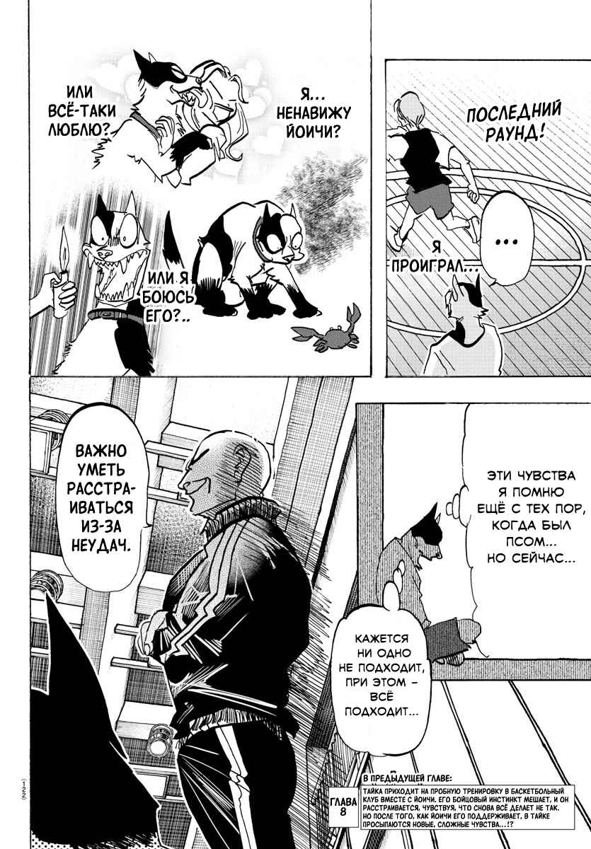 Chapter 9 - Page 2