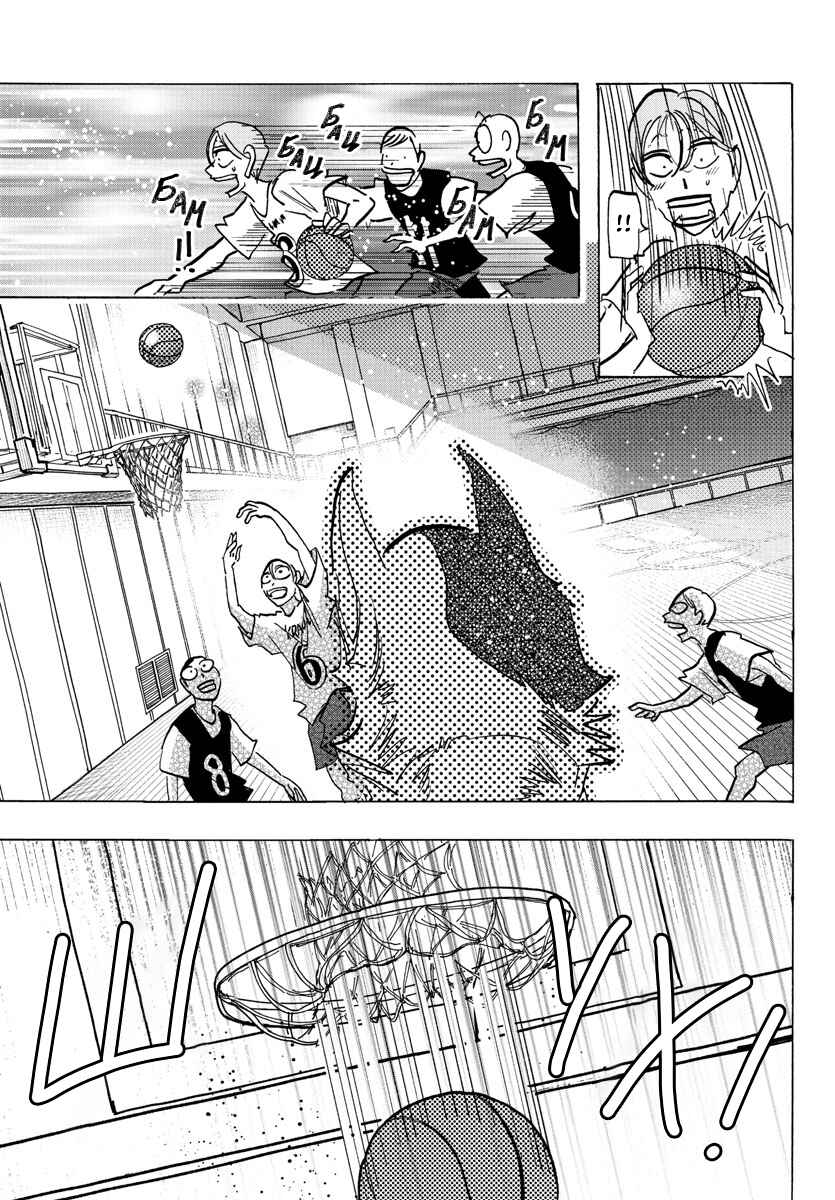 Chapter 9 - Page 9