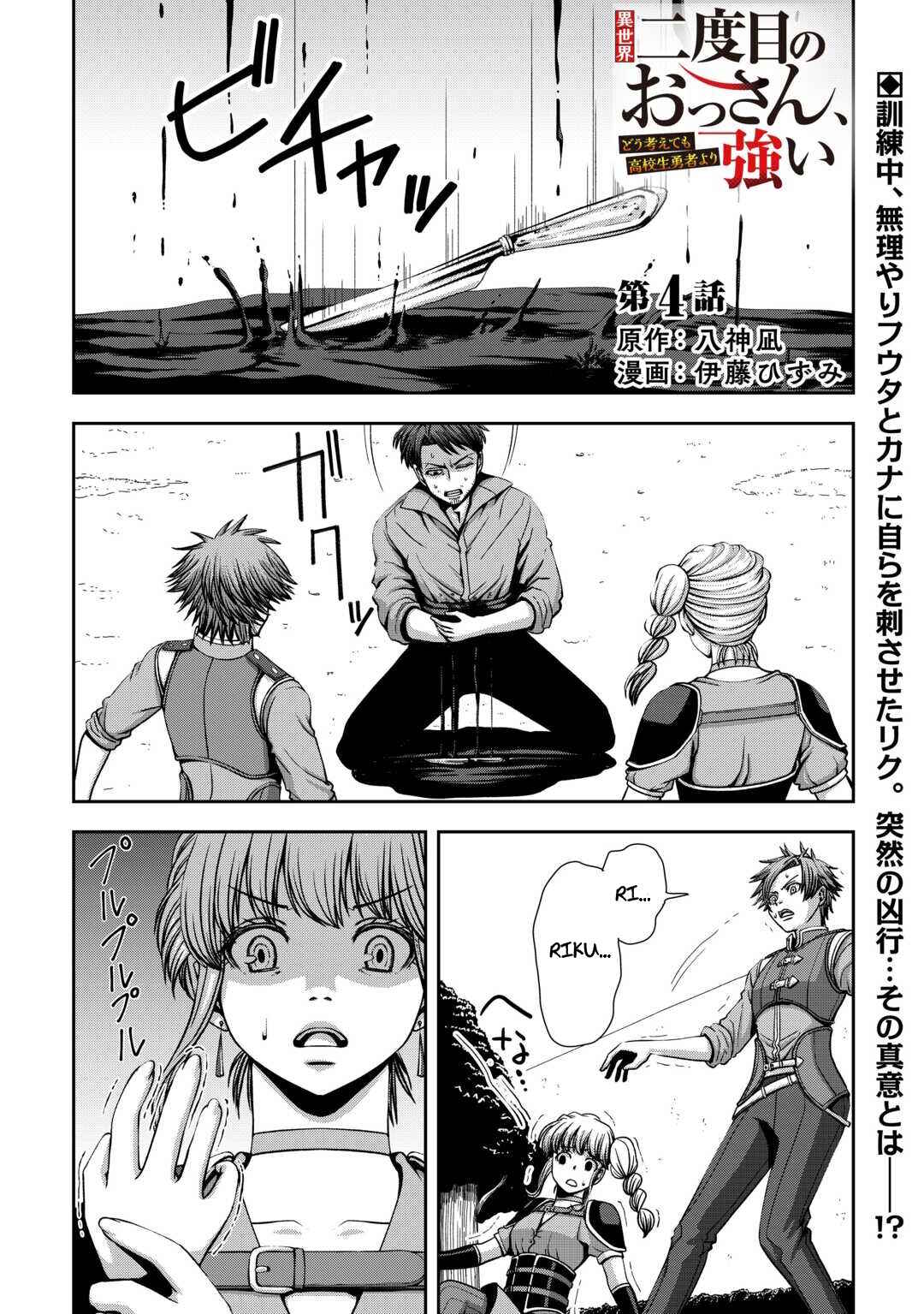 Chapter 4 - Page 2