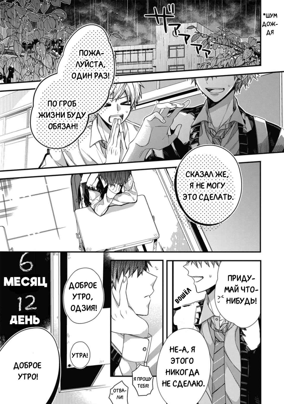 Chapter 7 - Page 3