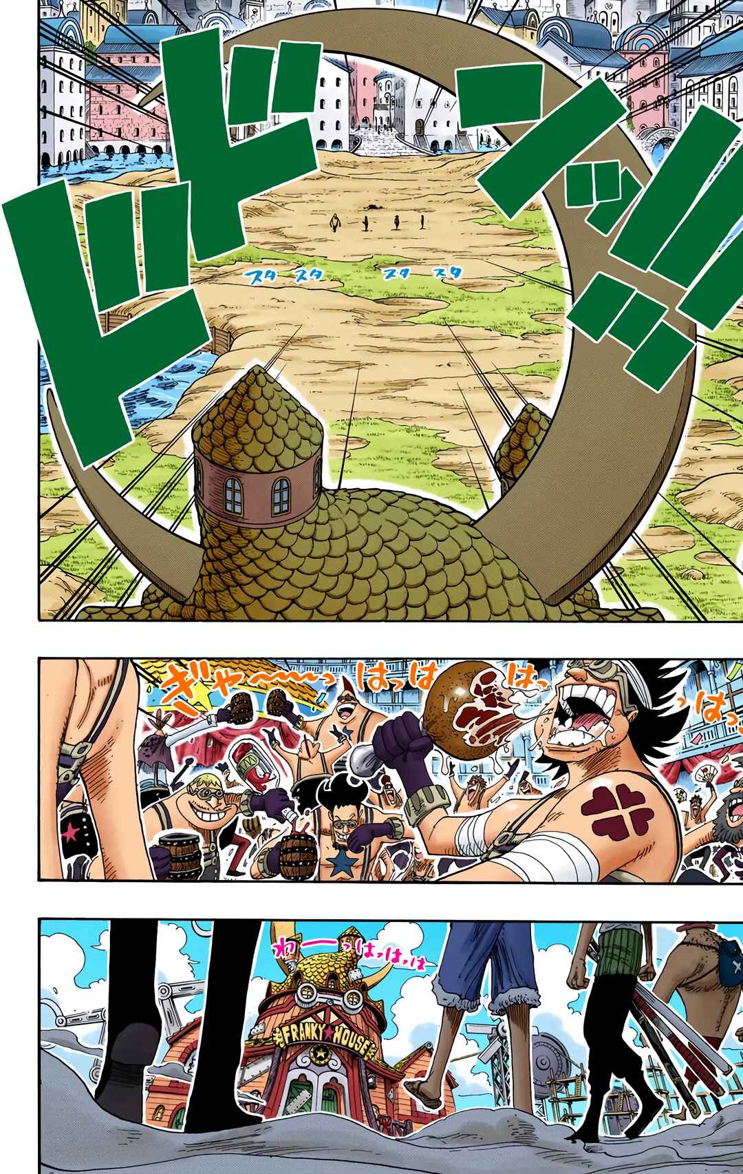 Chapter 330 - Page 2