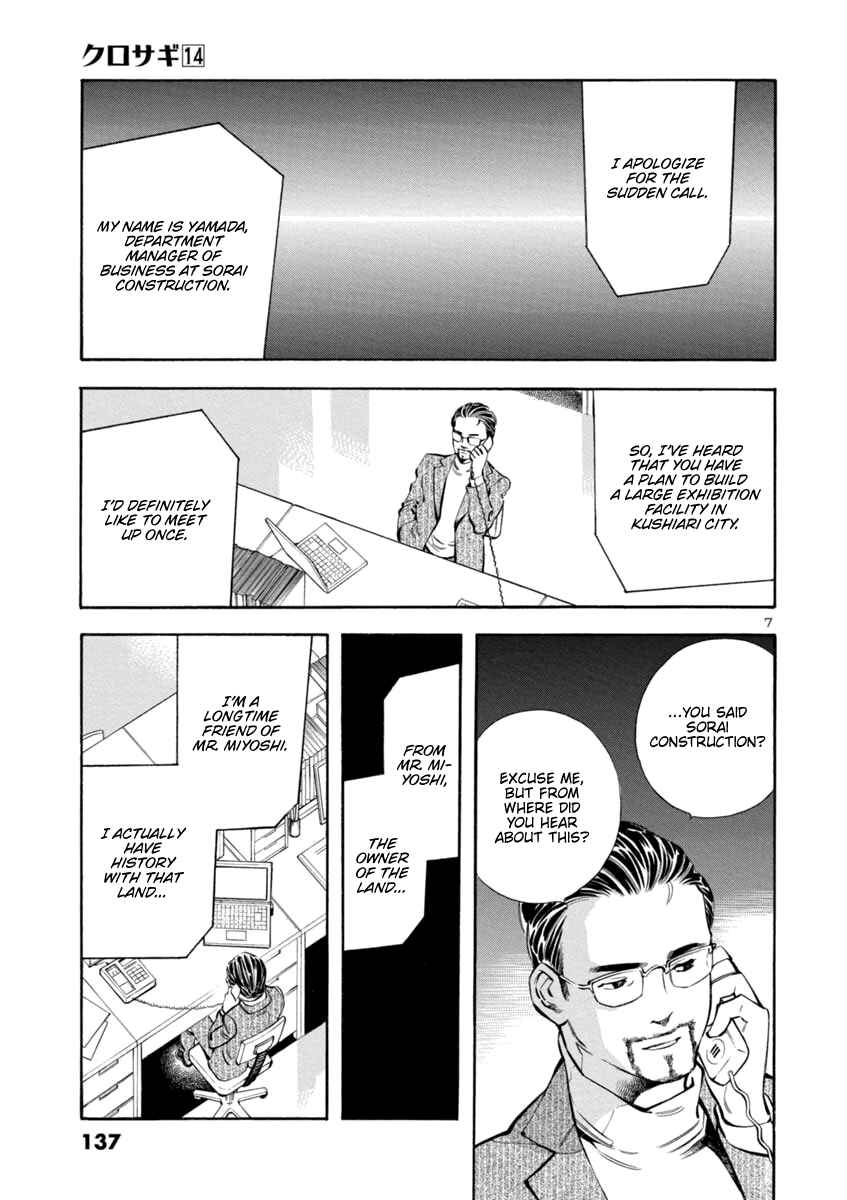 Chapter 149 - Page 7