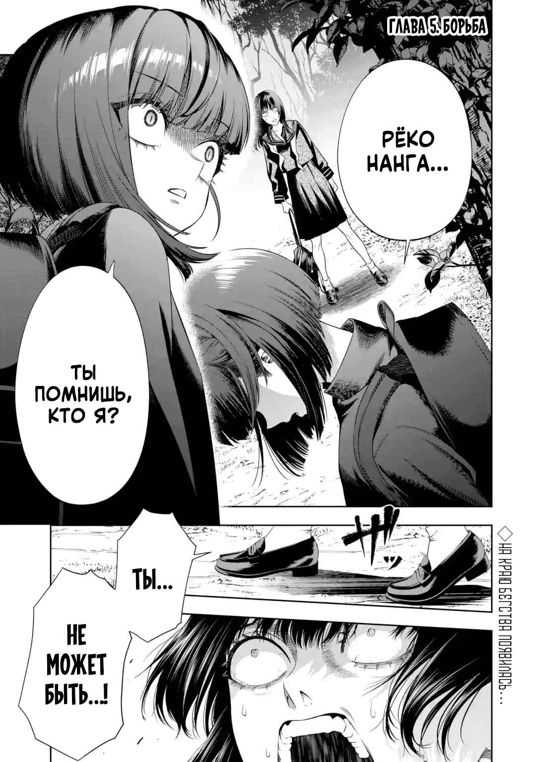 Chapter 5 - Page 1