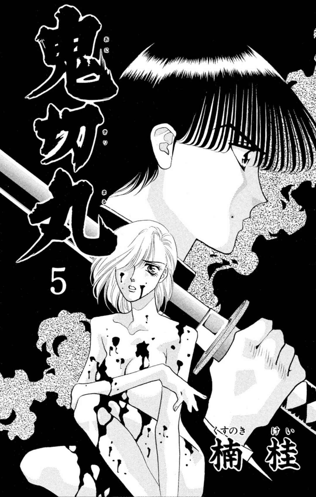 Chapter 24 - Page 1